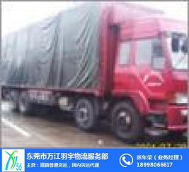 東莞市萬(wàn)江羽宇物流服務(wù)部 專業(yè)貨物運(yùn)輸代理，助力企業(yè)高效流通